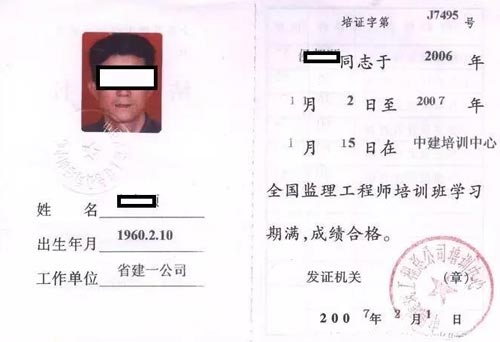 施工、工程監(jiān)理資質(zhì)證明效果圖